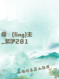 魔獸領(lǐng)主