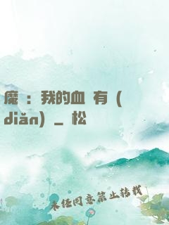 魔獸：我的血條有點(diǎn)長