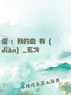 魔獸：我的血條有點(diǎn)長