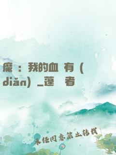 魔獸：我的血條有點(diǎn)長