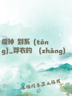 魔神簽到系統(tǒng)