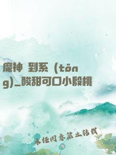 魔神簽到系統(tǒng)
