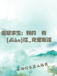 魔窟求生：我的鐵鍬有億點(diǎn)猛