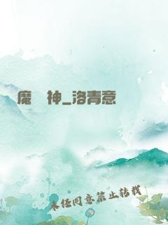 魔羅劍神