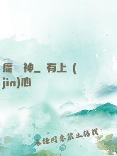 魔羅劍神