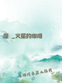 魔臨