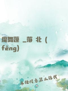 魔舞蓬萊