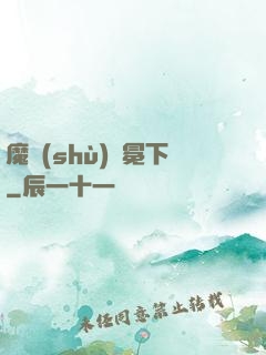魔術(shù)師冕下