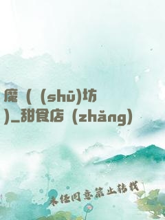 魔裝(書(shū)坊)
