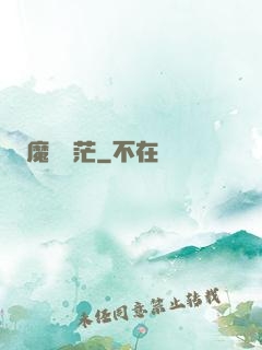 魔運蒼茫