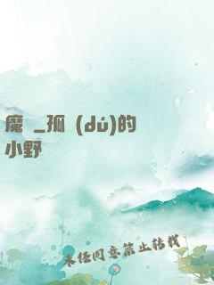 魔門