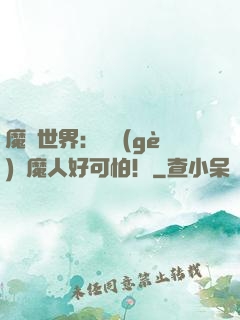 魔靈世界：這個(gè)獵魔人好可怕！