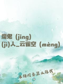 魔鬼經(jīng)紀(jì)人