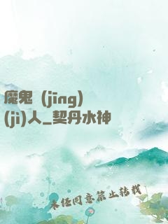 魔鬼經(jīng)紀(jì)人