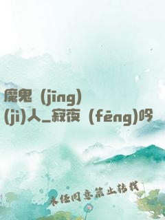 魔鬼經(jīng)紀(jì)人