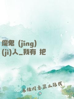 魔鬼經(jīng)紀(jì)人