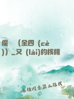 魔鷹記（全四冊(cè)）
