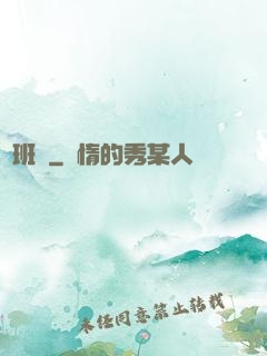 魯班書