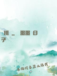 魯班書