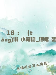 鮮寵18歲：總統(tǒng)溺愛小萌物