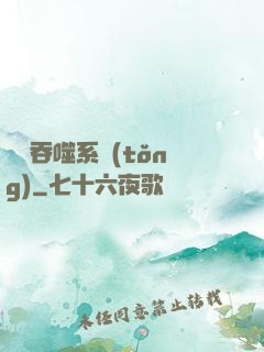 鯤鵬吞噬系統(tǒng)