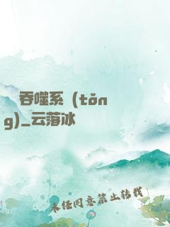 鯤鵬吞噬系統(tǒng)