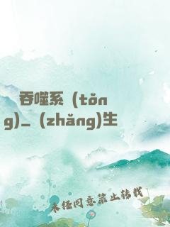 鯤鵬吞噬系統(tǒng)
