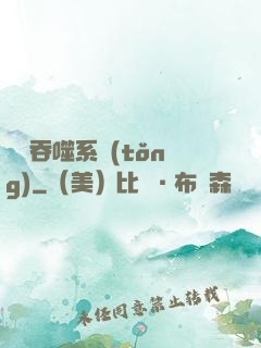 鯤鵬吞噬系統(tǒng)