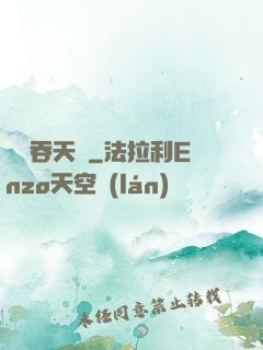 鯤鵬吞天訣
