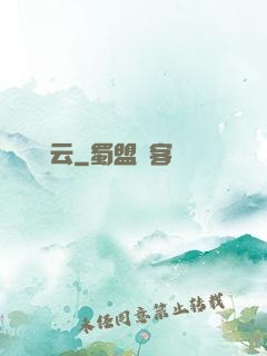 鯤鵬歸云