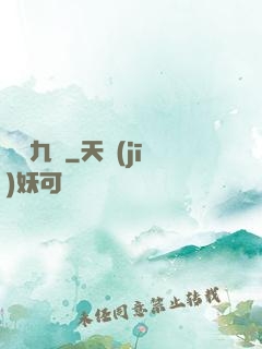 鳳亂九宮