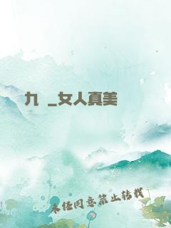 鳳亂九宮