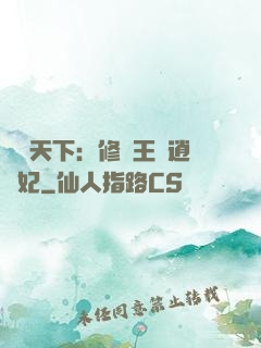 鳳傾天下：修羅王爺逍遙妃