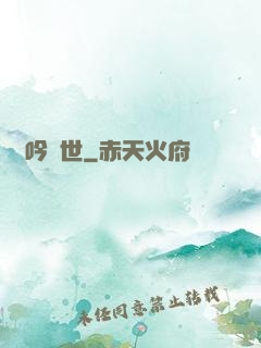 鳳吟亂世