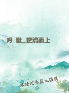 鳳吟亂世