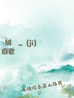 鳳城飛帥