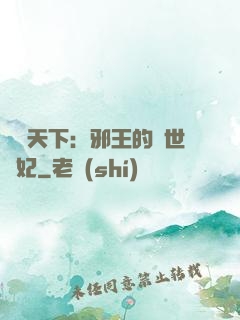 鳳臨天下：邪王的傾世寵妃