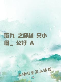 鳳落九淵之穿越撿只小鳳凰