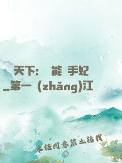 鳳驚天下：異能殺手妃