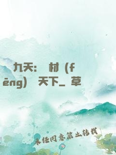 鳳鳴九天：廢材風(fēng)華驚天下