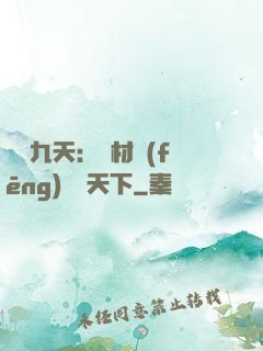 鳳鳴九天：廢材風(fēng)華驚天下