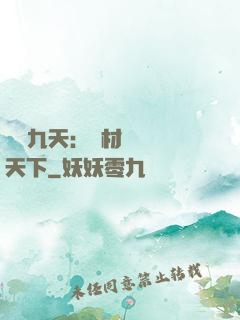 鳳鳴九天：廢材風華驚天下