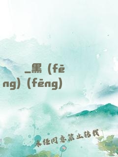 鳳鳴宮闕