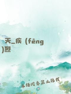 鳴天