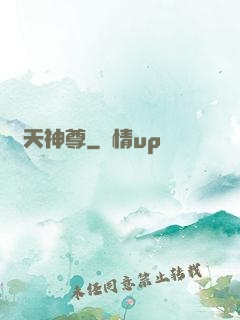 鴻天神尊