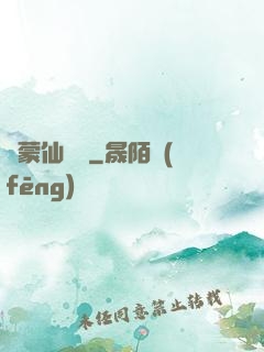 鴻蒙仙俠傳