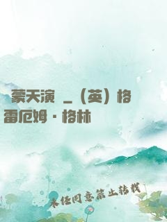 鴻蒙天演訣