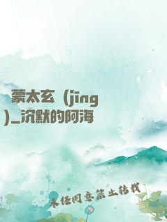 鴻蒙太玄經(jīng)