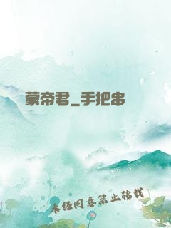 鴻蒙帝君