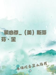 鴻蒙心尊